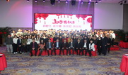 “新时代、新中审、新世纪、新征程”--中审世纪2018年新春年会