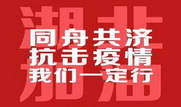 中审世纪组织开展“抗击新型肺炎”捐款活动