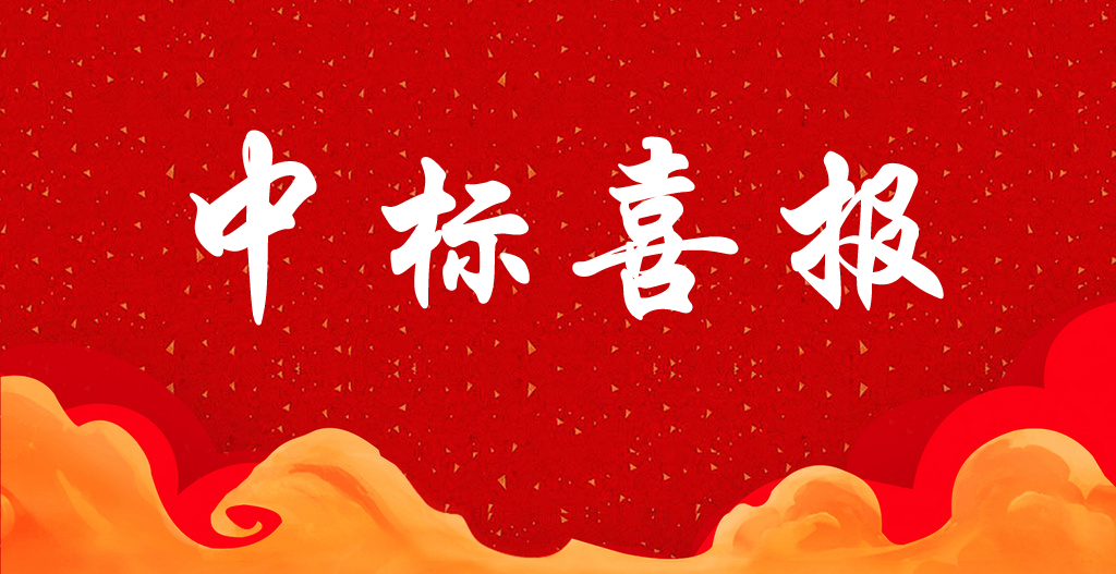 捷报频传   中审世纪再创佳绩 ——中标广州白云机场三期扩建工程审计项目